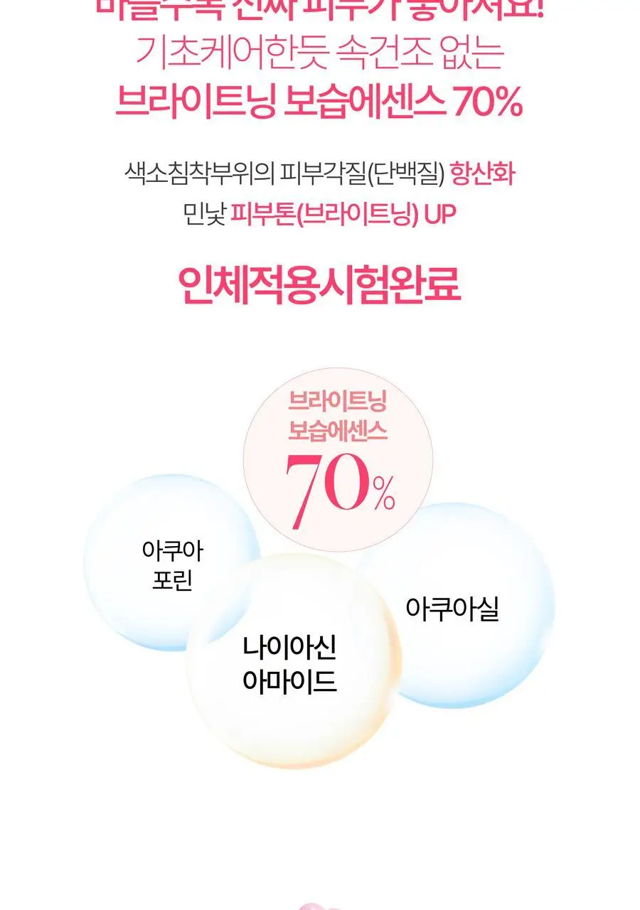 [핑크톤업]AGE20S 글로우 핏 수분광 톤업 선팩트 12.5g (본품+리필) 상세페이지 26